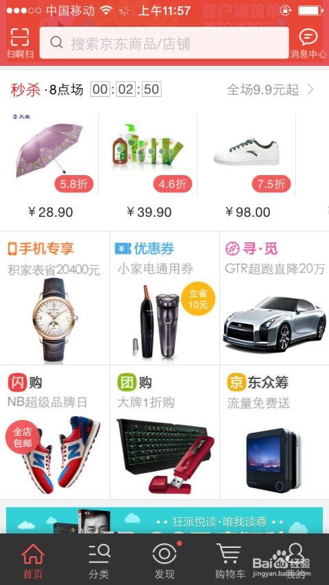 購物攻略