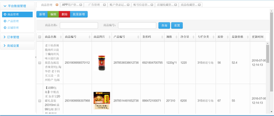 APP定制開發/綜合商城/購物商城/O2O電商/團購/