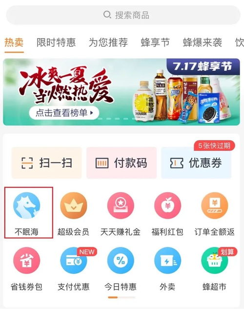不眠海 咖啡和新茶飲賽道游來一匹 海馬
