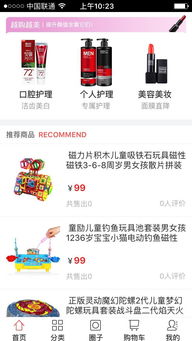 超市app開發 超市app制作模板 在線購物商城 貼吧社區 商品送貨上門 應用公園