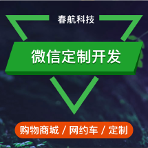 電商系統軟件外包|報價|價格|收費|服務【服務交易金額從低到高一品】