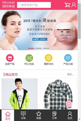 HTML5+CSS3手機響應式網頁 一頁式網頁 動畫效果-【鵬展前端開發(fā)】-豬八戒網