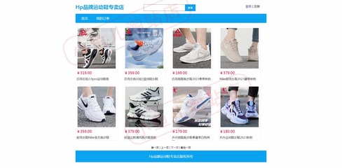 PHP畢業(yè)項目實習商城網站品牌運動鞋購物商城可二次開發(fā)開源源碼